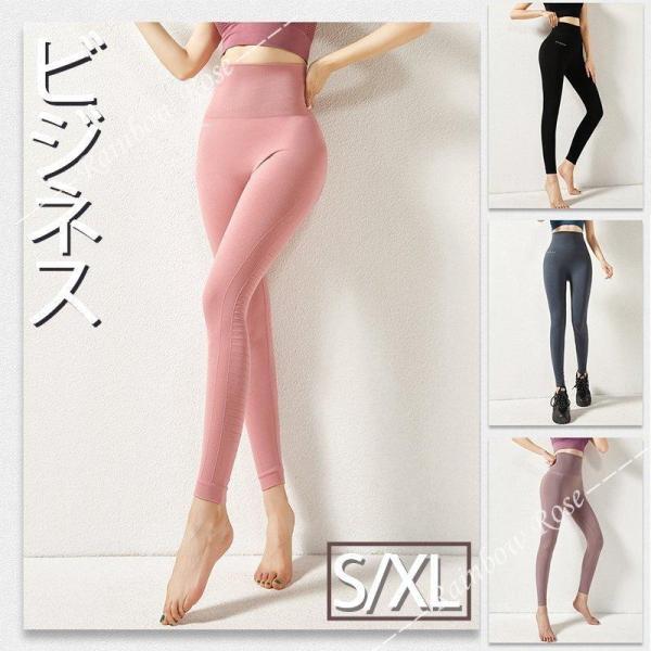ヨガパンツ レギンス ヨガウェア スポーツタイツ レディース 吸汗 速乾