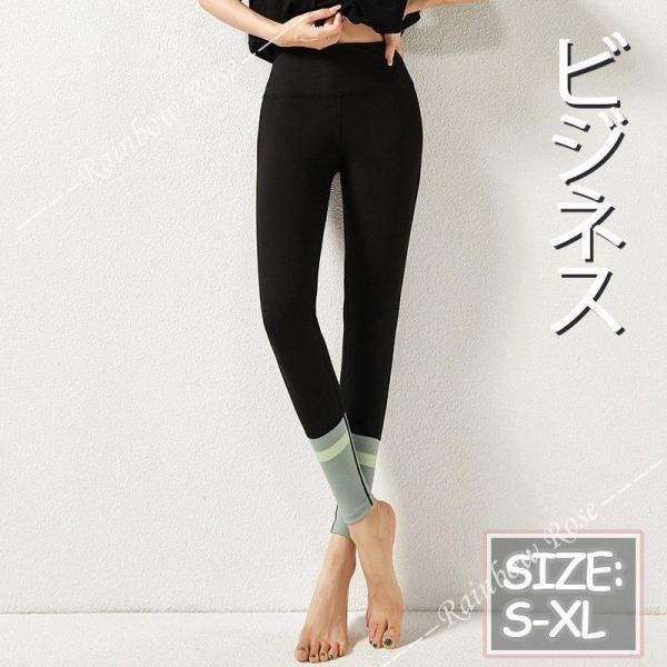 ヨガパンツ レギンス ヨガウェア スポーツタイツ レディース 吸汗 速乾