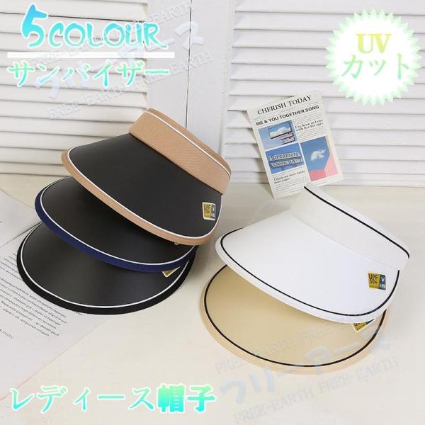サンバイザー 母の日 レインガードバイザー UVカット レディース 帽子 おしゃれ ゴルフ テニス ...