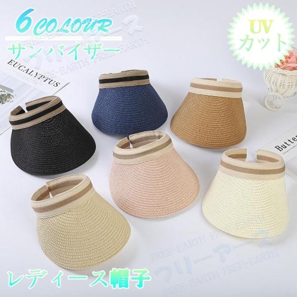 サンバイザー 母の日 レインガードバイザー UVカット レディース 帽子 おしゃれ ゴルフ テニス ...