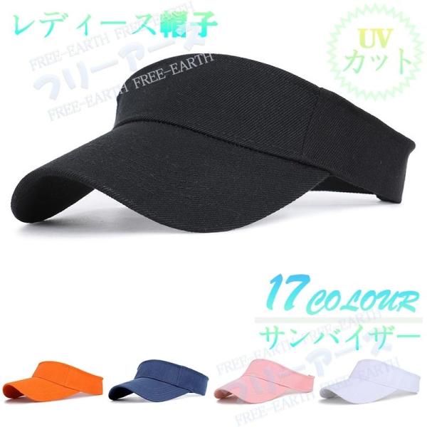 サンバイザー 母の日 レインガードバイザー UVカット レディース 帽子 おしゃれ ゴルフ テニス ...