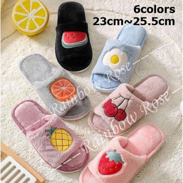 スリッパ レディース ルームシューズ かわいい 室内 柔らかい フルーツ 静音 裏起毛 裏ボア 暖か...