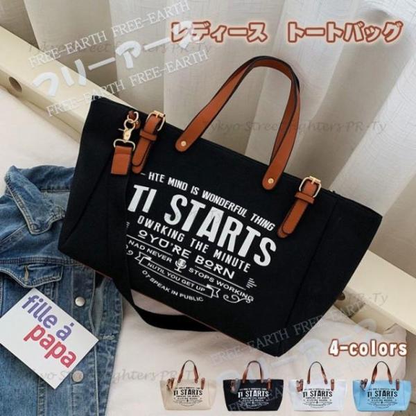 レディース トートバッグ レディースバッグ サブバッグ キャンパスバッグ 通勤バッグ 帆布バッグ 手...