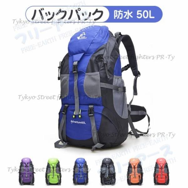 登山バッグ アウトドア バッグ 50L 大容量 防水 防災 旅行 キャンプ バックパック リュックサ...