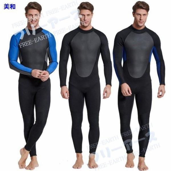 ウェットスーツ メンズ 3mm ダイビング フルスーツ サーフィン バックジップ SZ1130