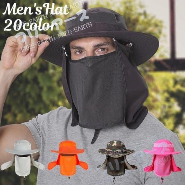 帽子 ハット メンズ 男性用 サファリハット フェイスカバー付き 360度ガード 首ガード 日よけ ...