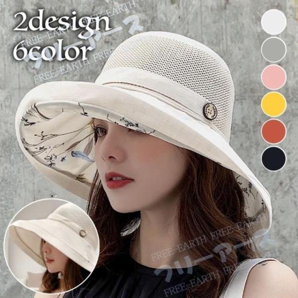 バケットハット ツバ広帽 帽子 レディース 無地 花柄 メッシュ 日よけ 紫外線対策 UVカット 通...