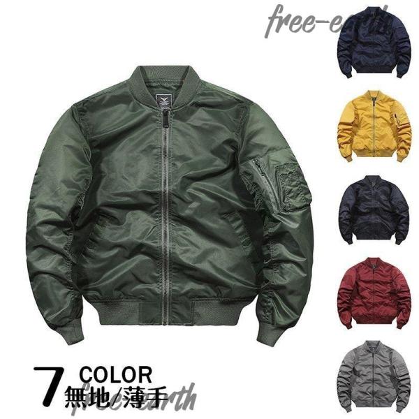 ミリタリージャケット メンズ MA1 スタジャン ジャケット アウター 秋 冬 無地 ポケット カッ...
