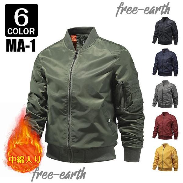 中綿ジャケット 中綿フライトジャケット ミリタリー レディース メンズ タグ付き ブルゾン MA1 ...