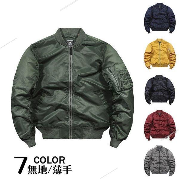 ミリタリージャケット メンズ MA1 スタジャン ジャケット アウター 秋 冬 無地 ポケット カッ...