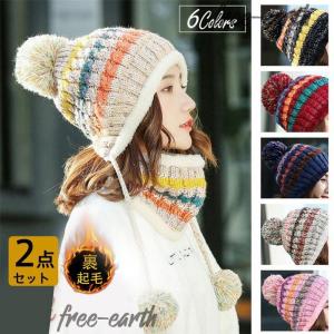 ニット帽 レディース ニットキャップ スヌード 2点セット ネックウォーマー ポンポン ボーダー 裏起毛 防風 防寒 可愛い バイク 秋冬 送料無料