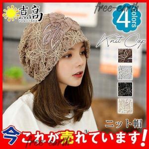 ニット帽 レディース 花柄 レース 帽子 医療用 医療用帽子 就寝用 ニットキャップ 可愛い かわいい おしゃれ アウトドア 旅行 送料無料