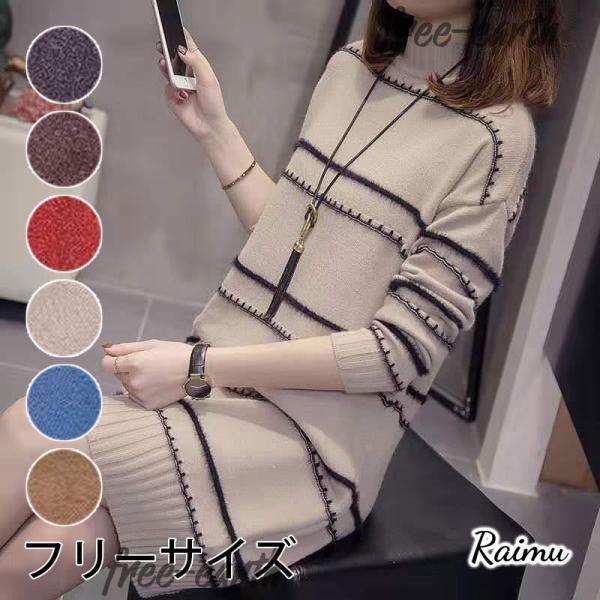 ニットワンピース レディース 冬新作 セーター ニットボトム ゆったり 婦人服 ハーフタートルネック...