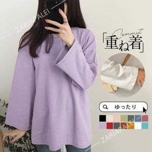 Tシャツ レディース トップス 長袖 カットソー ティーシャツ ゆったり 着痩せ カジュアル 体型カバー インナー 重ね着 ルームウェア ブラウス おしゃれ