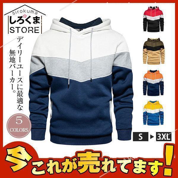 パーカー 長袖 メンズ フード付き カットソー スウェットトップス カジュアル ストリート系 ゆった...