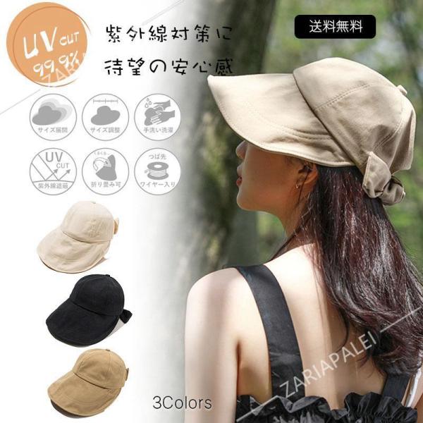 帽子 レディース UVカット 日焼け対策 遮光 おしゃれ カジュアル つば広帽子 ハット 日よけ 折...