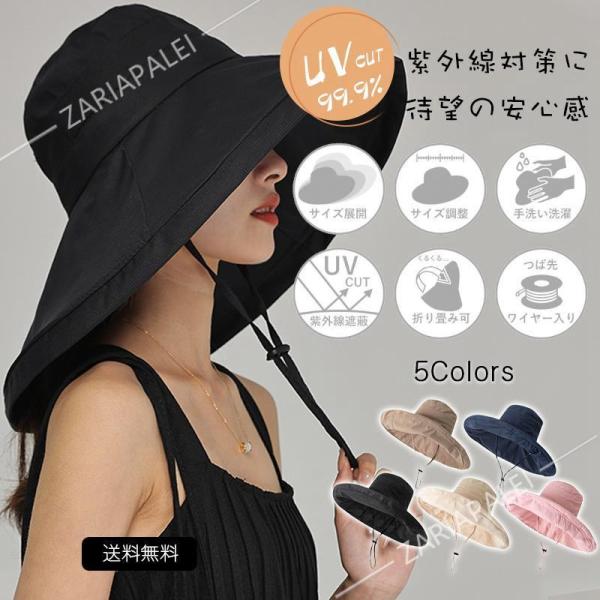 帽子 レディース UVカット 遮光100％カット おしゃれ ハット 日よけ つば広 折りたたみ 大き...