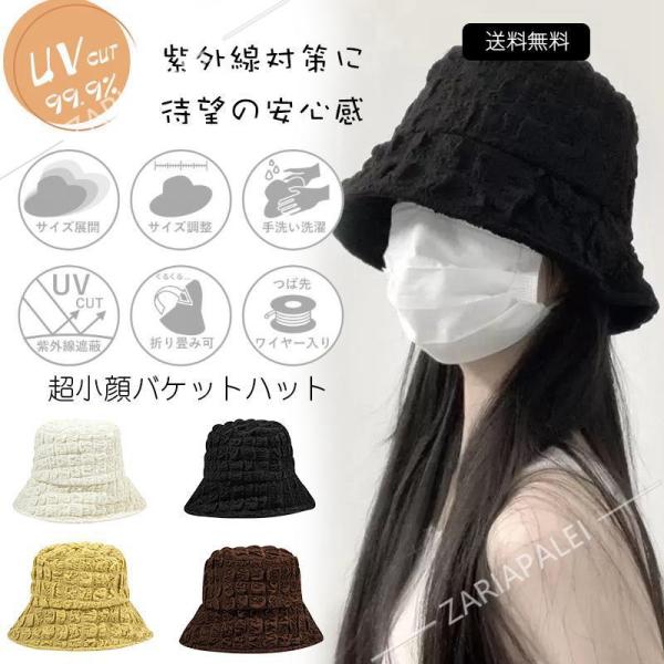バケットハット 帽子 レディース UVカット 日焼け対策 おしゃれ カジュアル つば広帽子 春 夏 ...