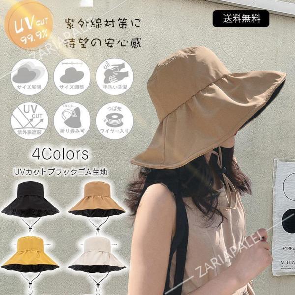 帽子 レディース UVカット 遮光100％カット おしゃれ ハット 日よけ つば広 折りたたみ 大き...