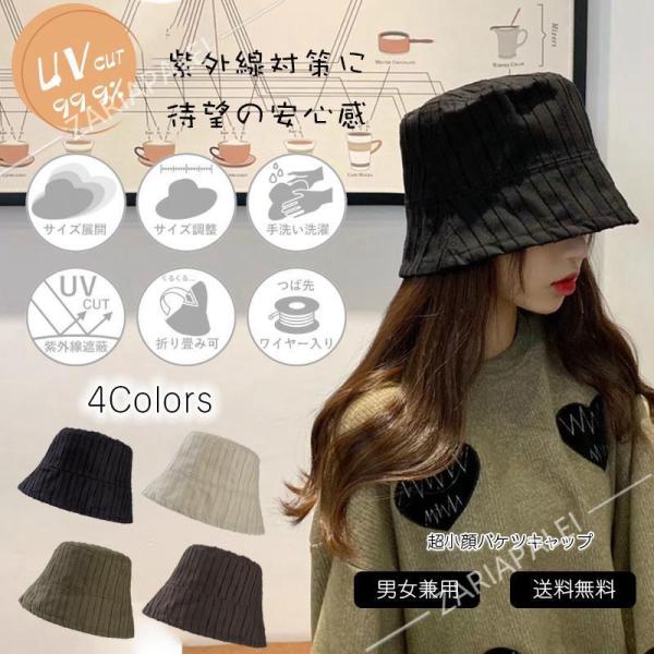 帽子 レディース バケットハット UVカット 日焼け対策 おしゃれ カジュアル つば広帽子 春 夏 ...
