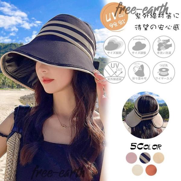 帽子 サンバイザー レディース UVカット 遮光100％カット おしゃれ ハット 日よけ つば広 折...