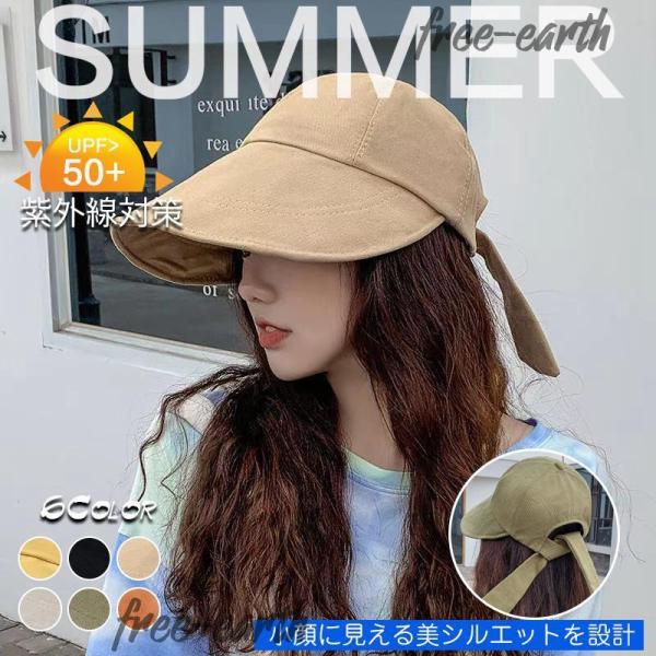 帽子 レディース つば広帽子 UVカット 日焼け対策 遮光 おしゃれ オシャレ カジュアル 日よけ ...