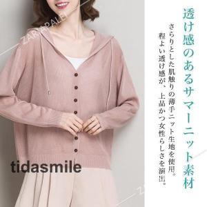 カーディガン シアー ニット レディース トッ...の詳細画像1