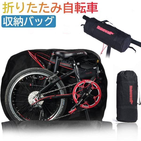 折りたたみ自転車収納バッグ 20インチ以下対応 輪行バッグ 輪行袋 ショルダーバッグ 折りたたみ自転...