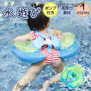 ベビーフロート キッズフロート 浮き輪 6ヶ月から 6歳まで 赤ちゃん 幼児 子供 スイミング 海水浴 川 プール ポンプ付き