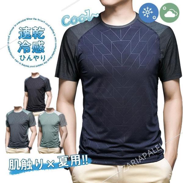 Tシャツ 半袖 メンズ 夏 クルーネック 肌着 Uネック ストレッチ インナー 接触冷感 吸汗速乾 ...