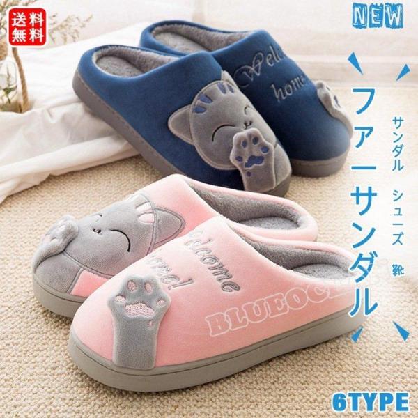 ファーサンダル 2019 冬 フワフワファーサンダル ファースリッパ レディース サンダル スリッパ...