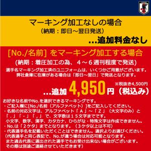 アディダス サッカー日本代表 2026 ホーム...の詳細画像1