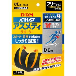 ディーエム D&Mアスメディーサポーター しっかりしめるオープンタイプ ひじ用108632