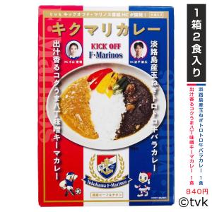 横浜F・マリノス キクマリカレー 出汁香るコクうま八丁味噌キーマカレー１食