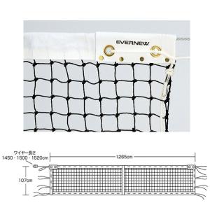 エバニュー 硬式テニスネットT112 EKE580( テニス ソフトテニス グッズ アクセサリー 器...