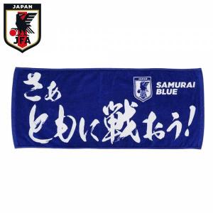 JFA サッカー日本代表 メッセージフェイスタオル (さぁともに戦おう!)