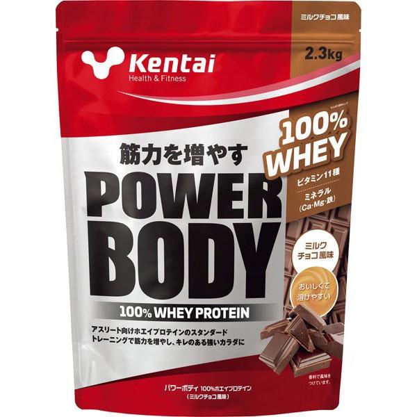 健康体力研究所 パワーボディ 100%ホエイプロテイン ミルクチョコ風味 2.3kg( 総合スポーツ...