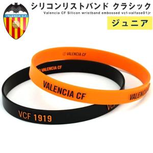 ジュニア バレンシアcf シリコンリストバンド エンボス サッカー フットサル アクセサリー リストバンド バレンシアグッズ バレンシア 最安値 価格比較 Yahoo ショッピング 口コミ 評判からも探せる