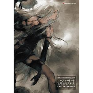 NieR:Automata Strategy Guide ニーア オートマタ 攻略設定資料集 第243次降下作戦指令書の商品画像