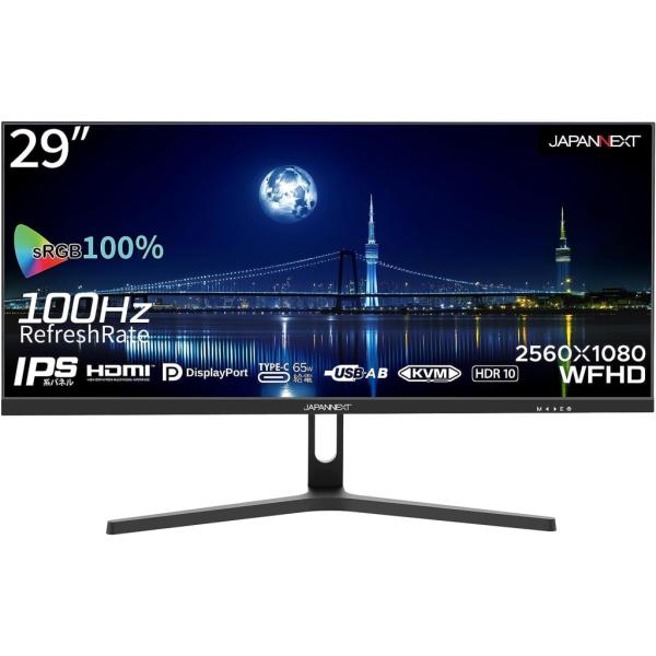 29インチ ウルトラワイド液晶ディスプレイ(2560x1080/IPS/DP/HDMI/Type-C...