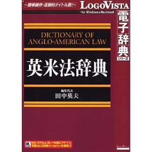 英米法辞典 LVDTK01010HR0