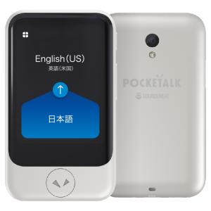 ソースネクスト POCKETALK (ポケトーク) S グローバル通信 (2年) 付き 