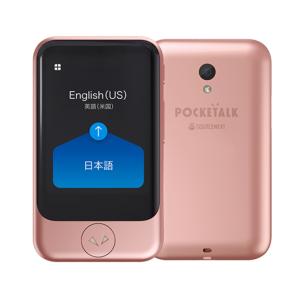 POCKETALK (ポケトーク) S グローバル通信 (2年) 付き ピンクゴールド