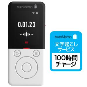 AutoMemo (オートメモ) R +100時間チャージセット 0000331700｜123mk