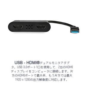 USB 3.0接続2ポートHDMIアダプタ 4K/30Hz対応 USB-A(オス) - 2x HDMI(メス) USB32HD2｜123mk