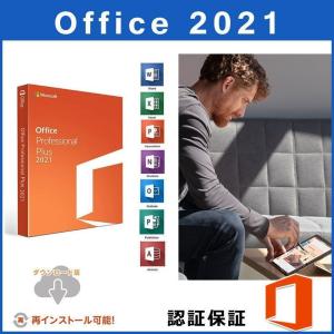 Microsoft Office 2021 Professional Plus 64bit/32bit プロダクトキーダウンロード版Windows