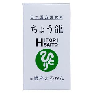 銀座まるかん ちょう龍 - 最安値・価格比較 - Yahoo 銀座まるかん ちょう龍 - 最安値・価格比較 - Yahoo