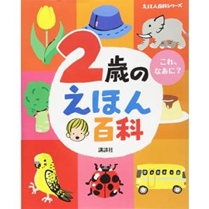 絵本百科 全5巻セット Yahoo!オークション - 絵本百科 全5巻揃い 絶版 平凡社 昭和