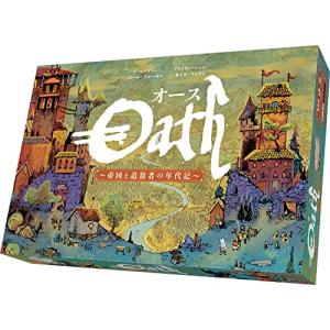 アークライト オース 完全日本語版 1-6人用 45-150分 10才以上向け ボードゲームの商品画像