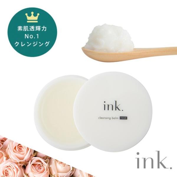 ローズの香り クレンジング メイク落とし W洗顔不要 とろけるバーム 無添加 送料無料　ink. イ...